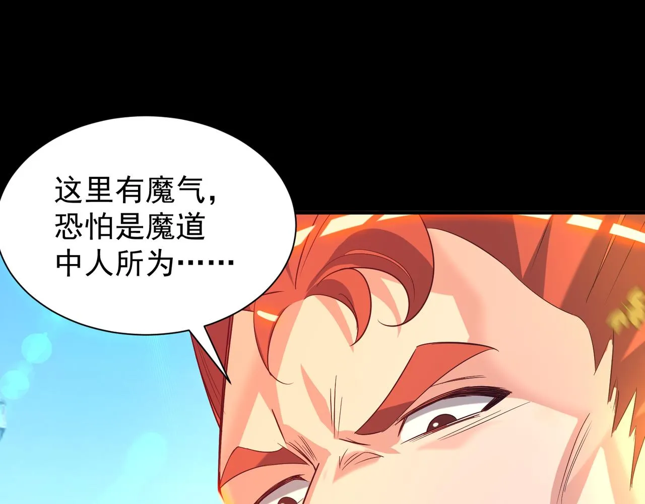 第14话 脱衣服吧 第71页