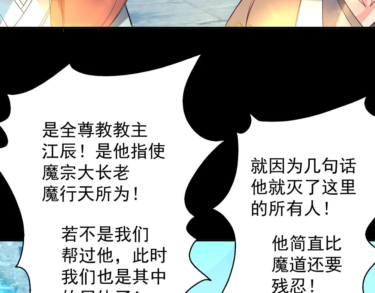 第14话 脱衣服吧 第74页