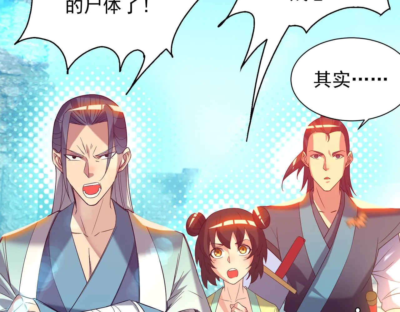 第14话 脱衣服吧 第75页