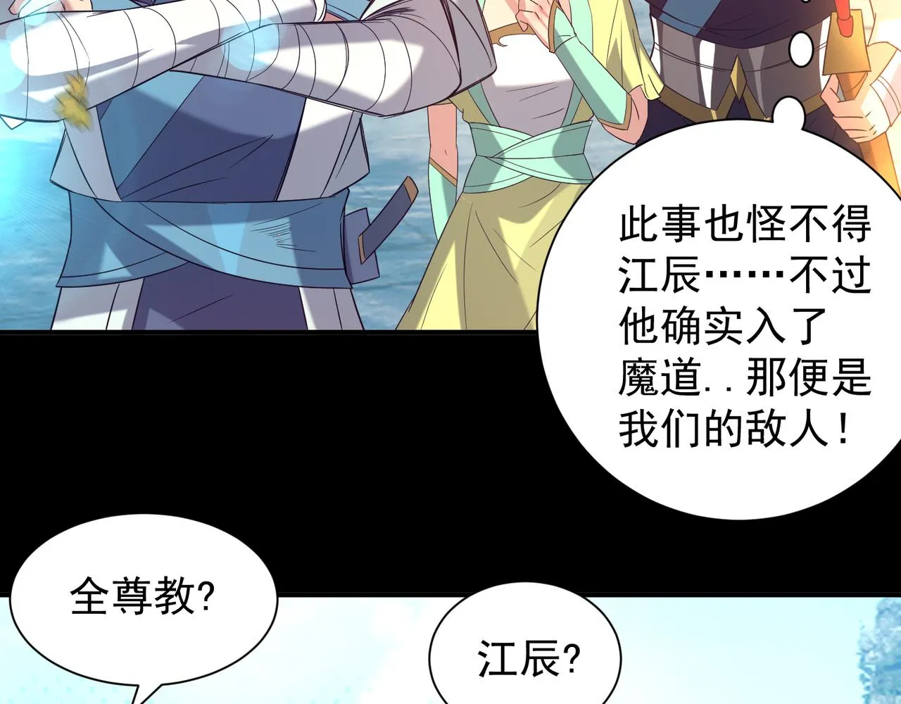 第14话 脱衣服吧 第76页