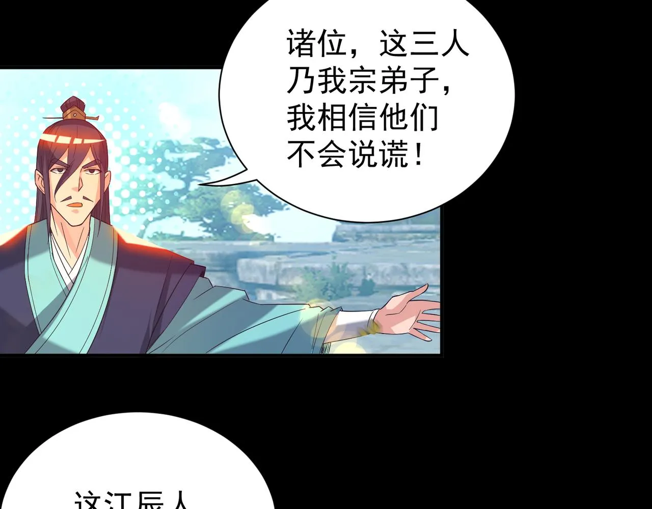 第14话 脱衣服吧 第78页