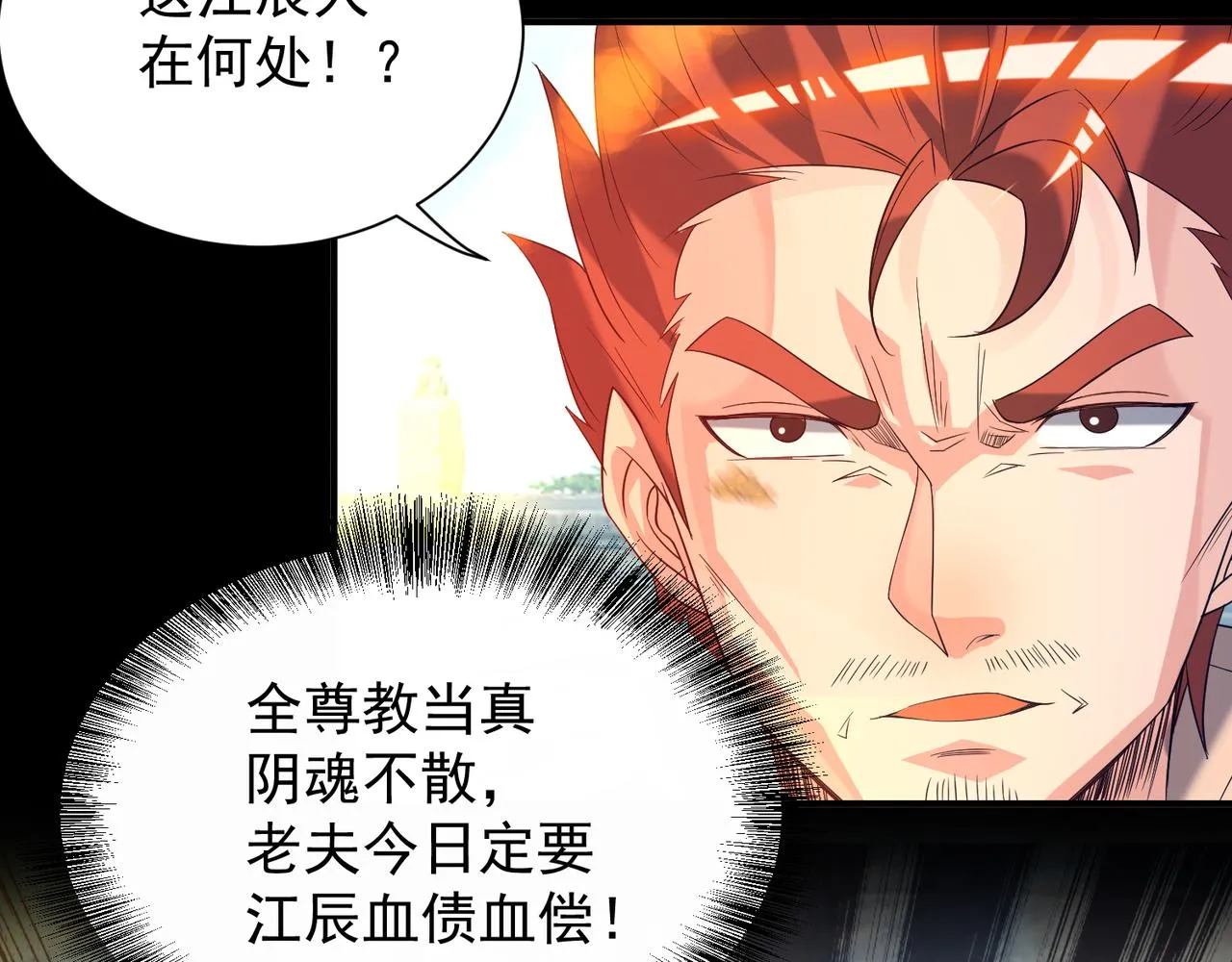 第14话 脱衣服吧 第79页