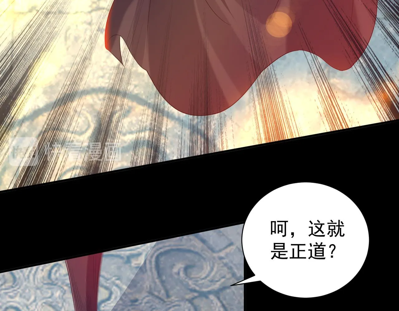 第14话 脱衣服吧 第82页