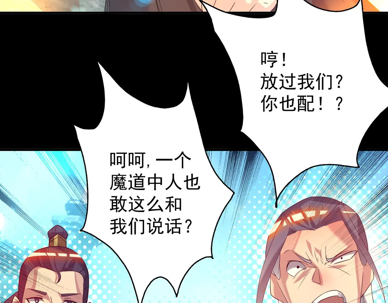 第14话 脱衣服吧 第86页