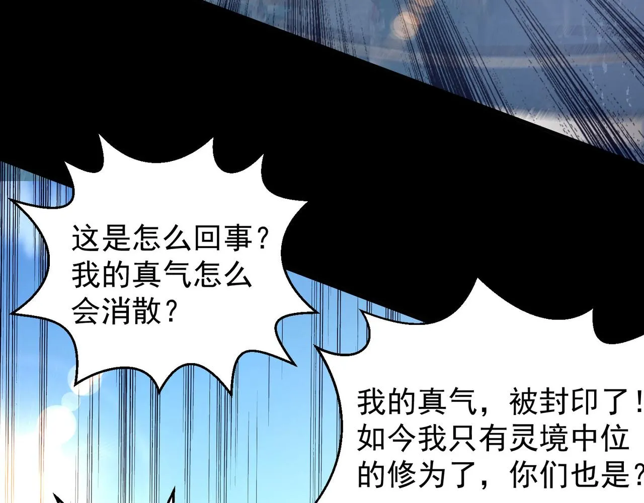 第14话 脱衣服吧 第103页
