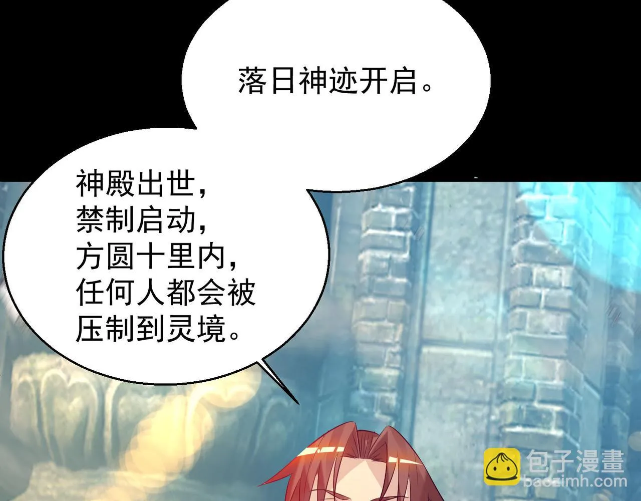 第14话 脱衣服吧 第106页