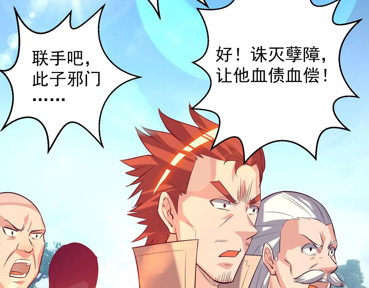 第14话 脱衣服吧 第109页