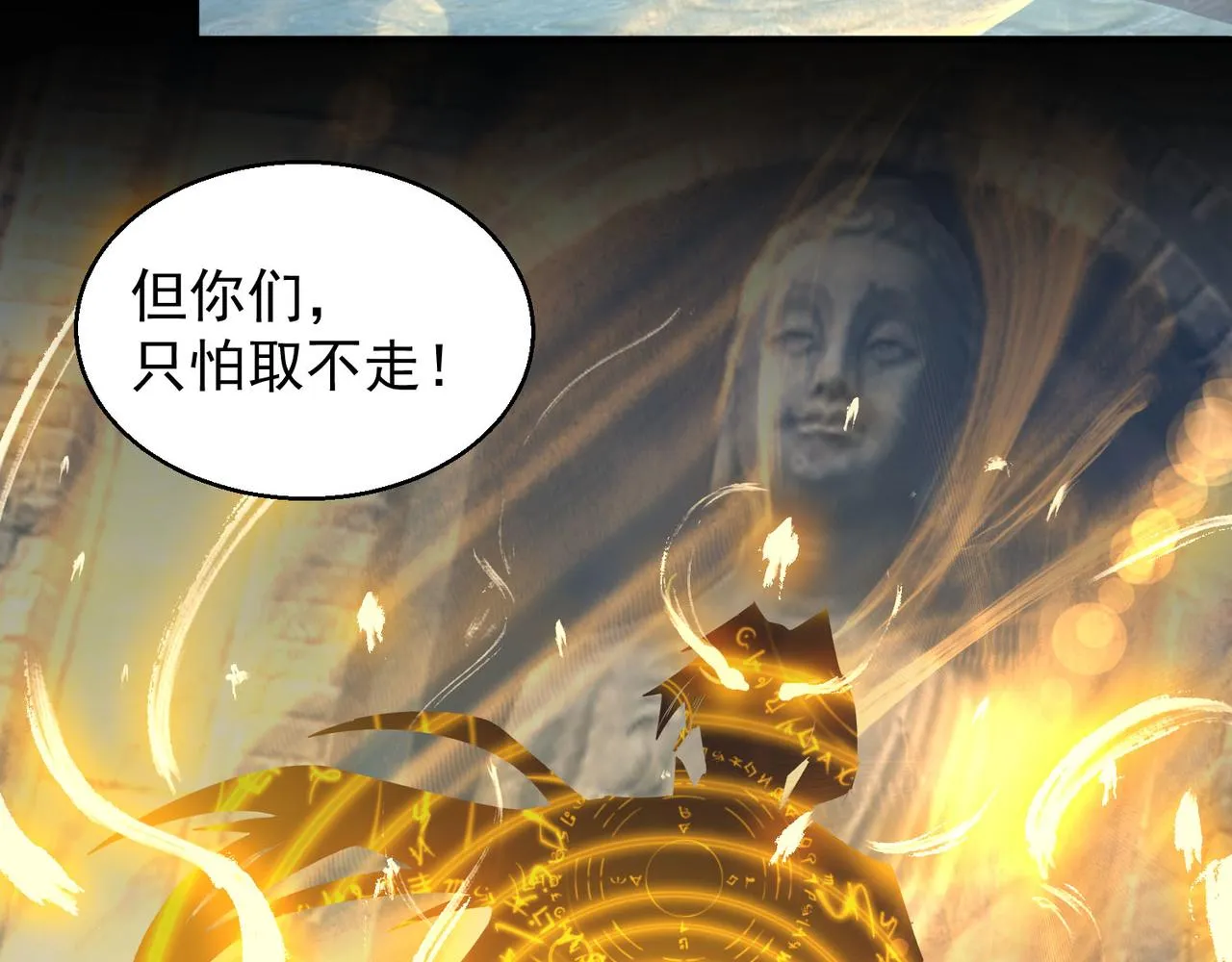 第14话 脱衣服吧 第112页