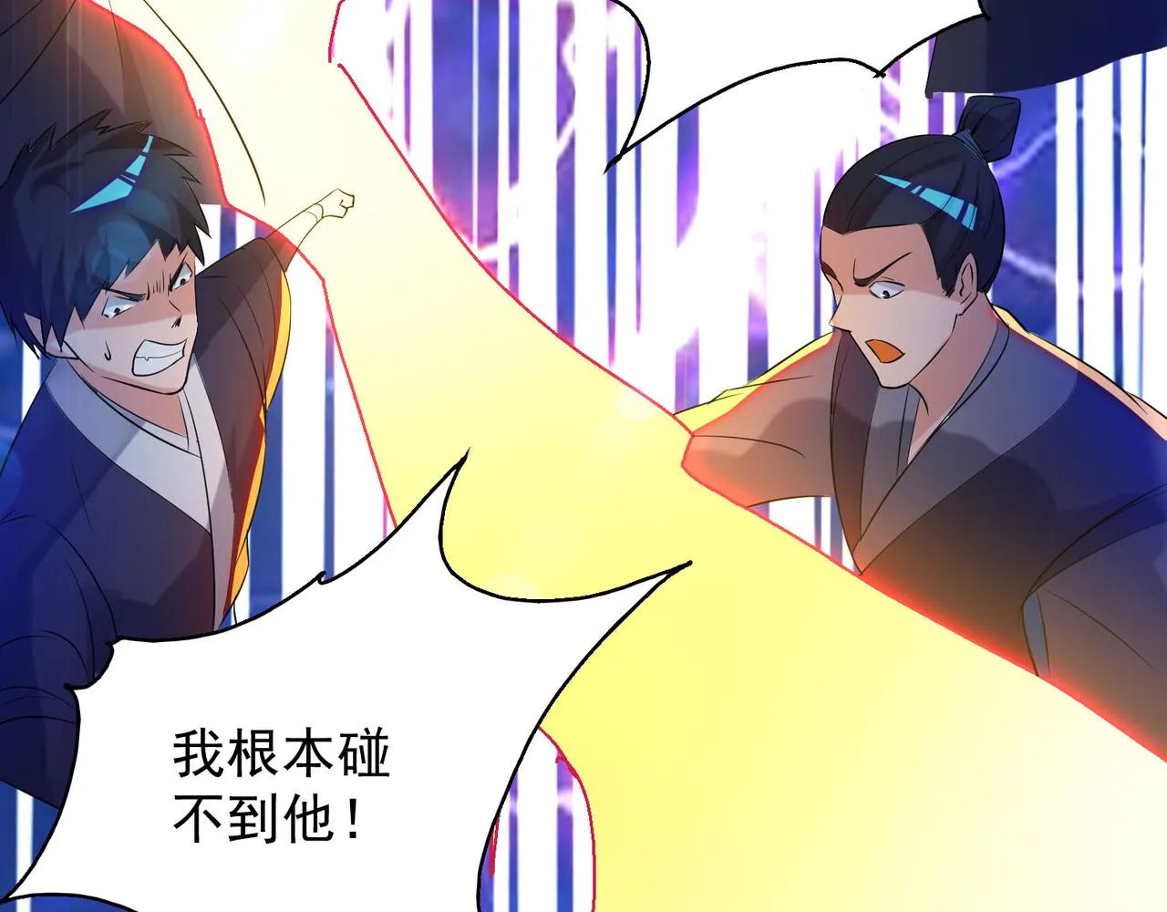 第14话 脱衣服吧 第121页