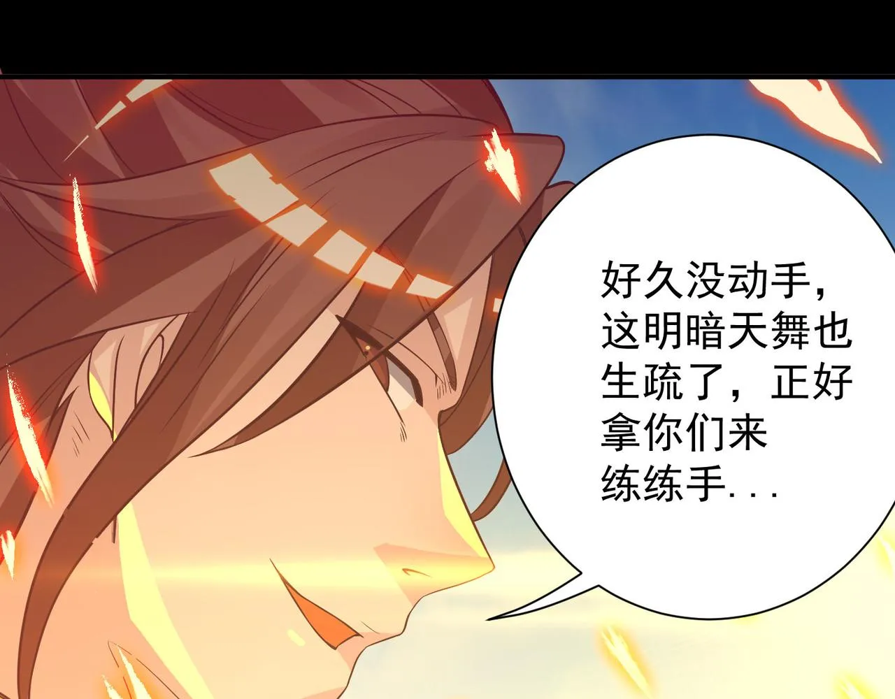 第14话 脱衣服吧 第137页