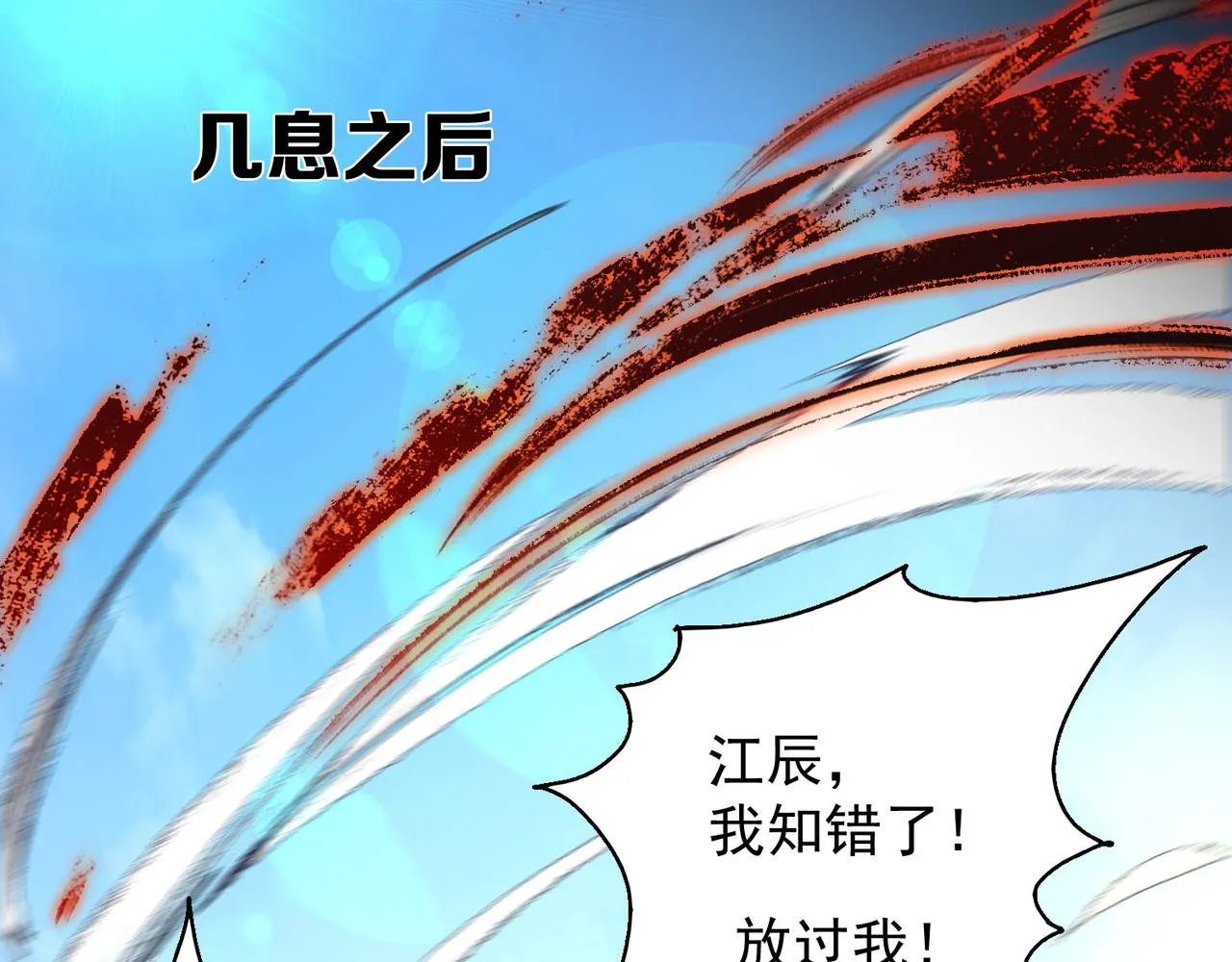 第14话 脱衣服吧 第145页