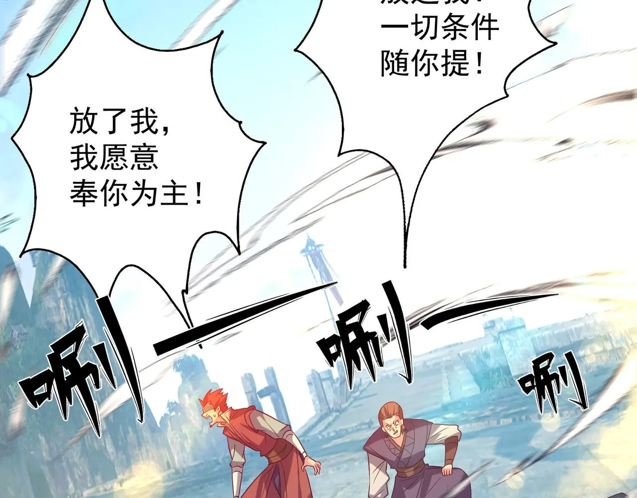 第14话 脱衣服吧 第146页