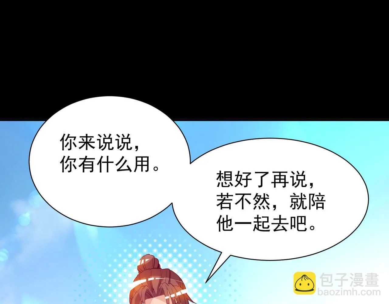 第14话 脱衣服吧 第158页