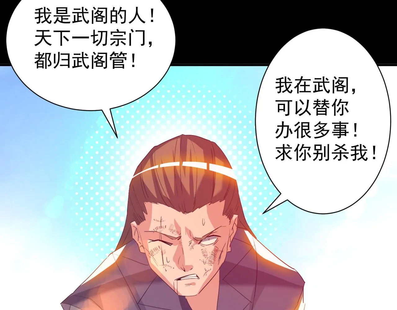 第14话 脱衣服吧 第161页