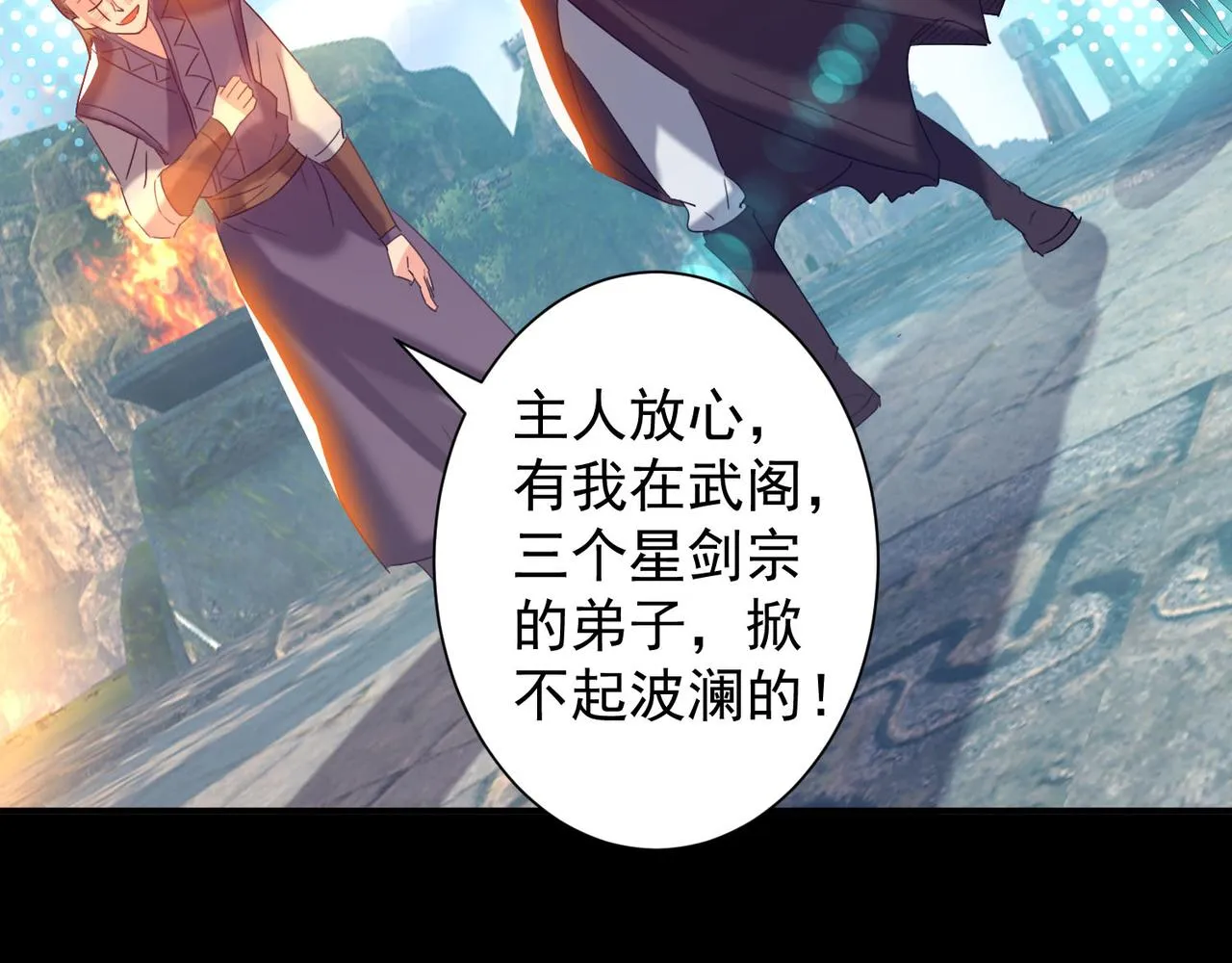 第14话 脱衣服吧 第168页