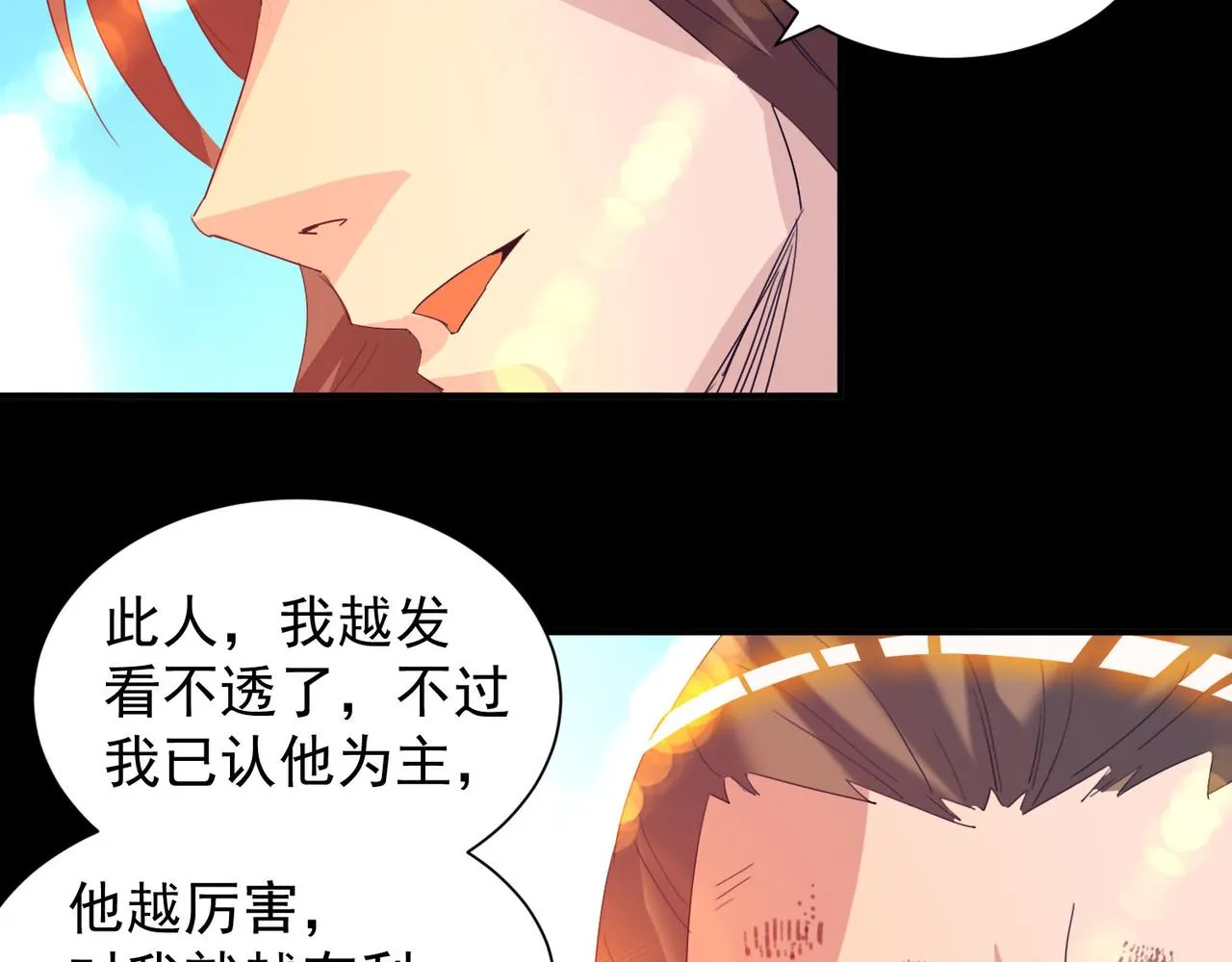 第14话 脱衣服吧 第172页