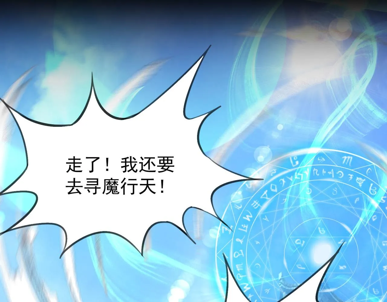 第14话 脱衣服吧 第174页