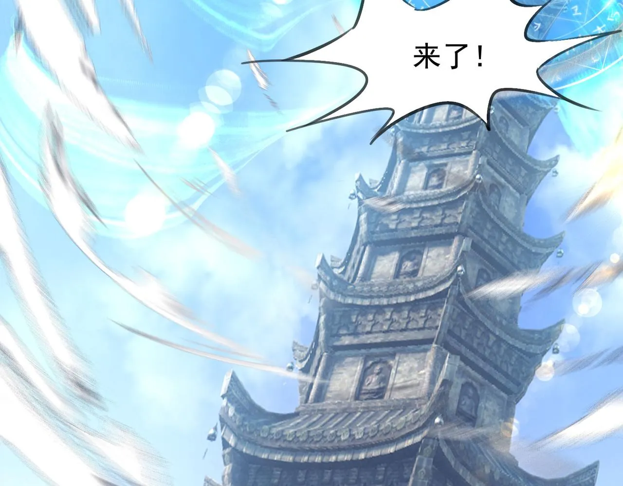 第14话 脱衣服吧 第175页