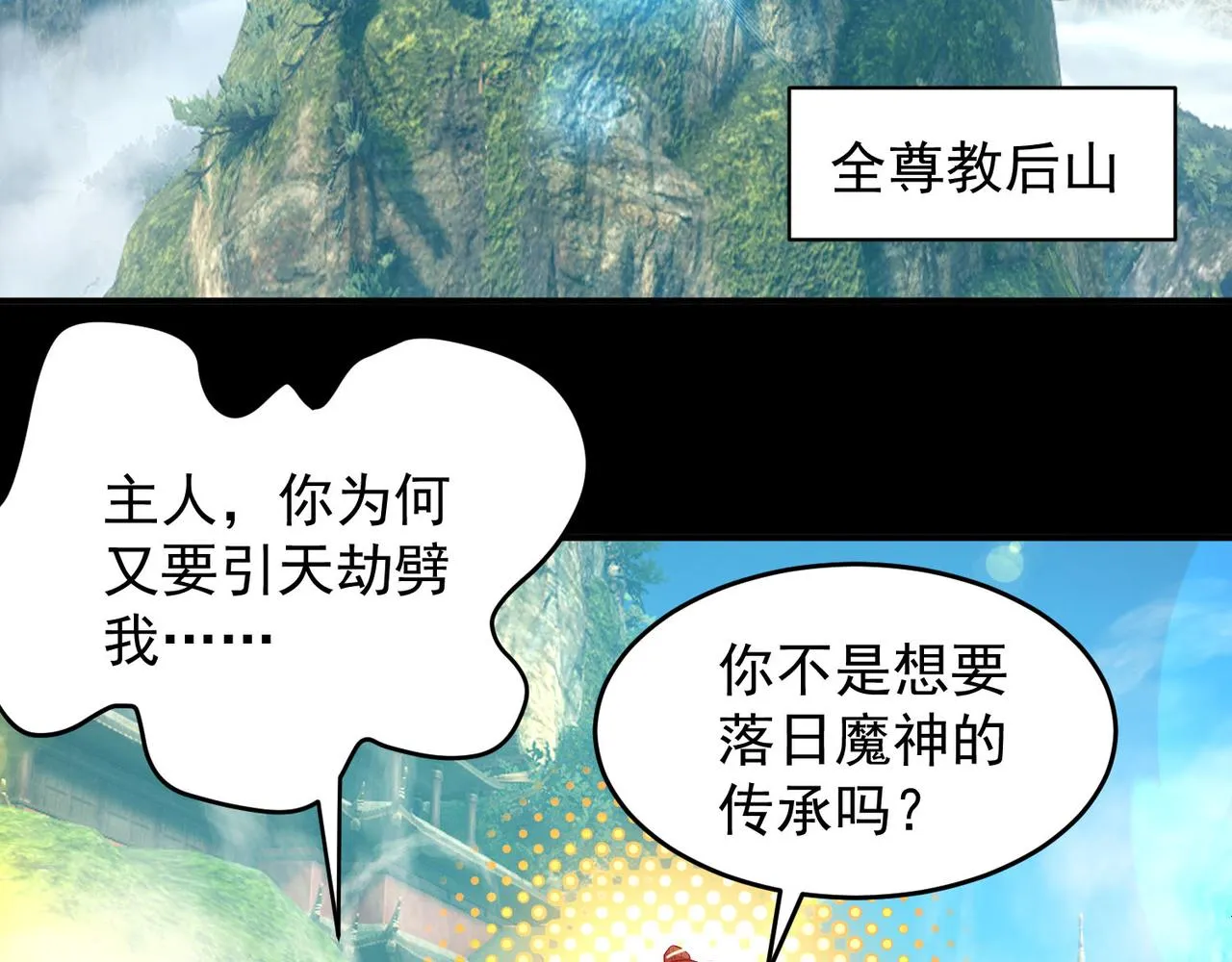 第14话 脱衣服吧 第180页