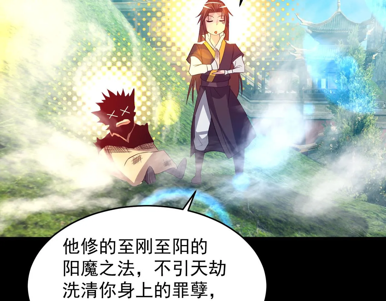 第14话 脱衣服吧 第181页