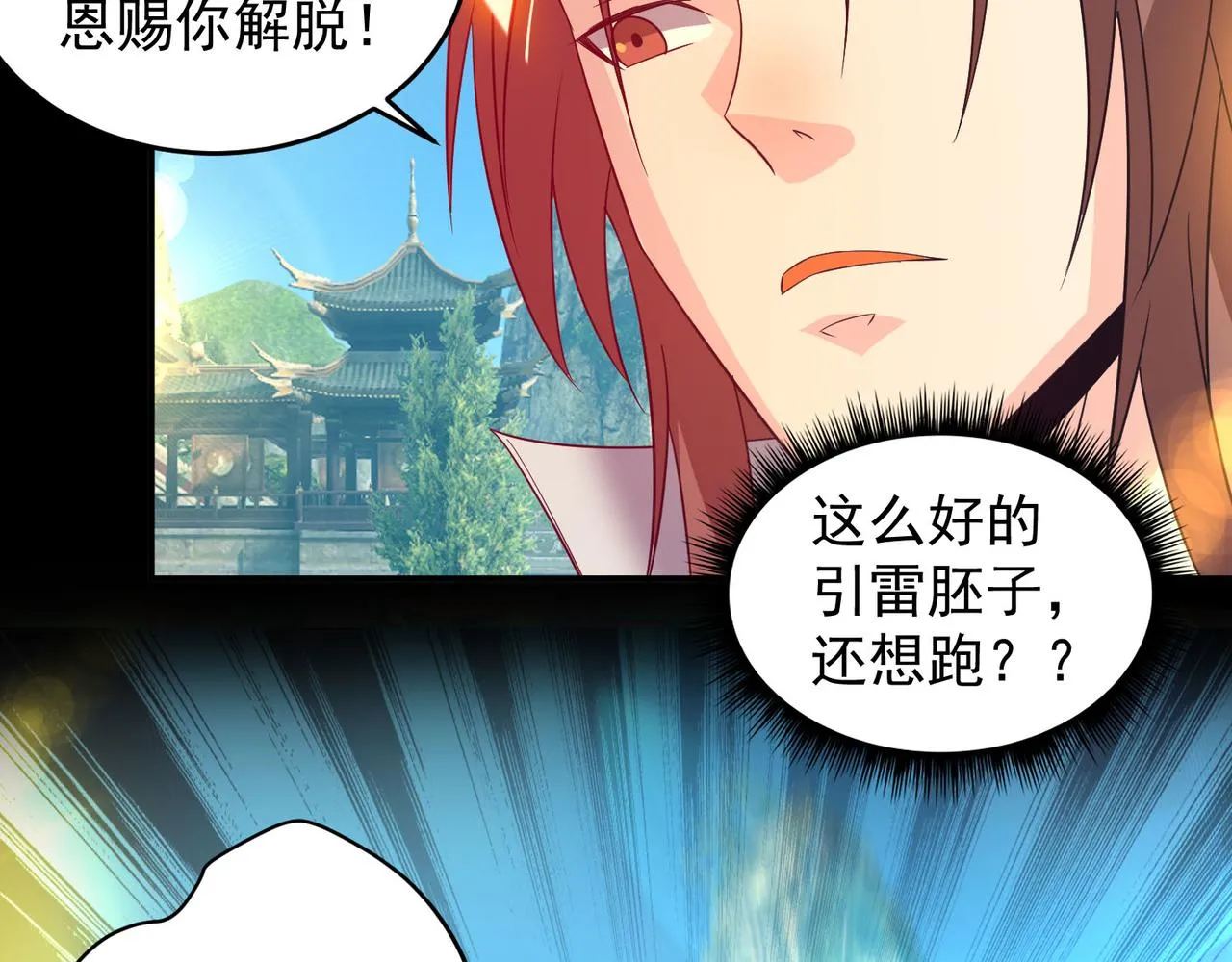 第14话 脱衣服吧 第184页