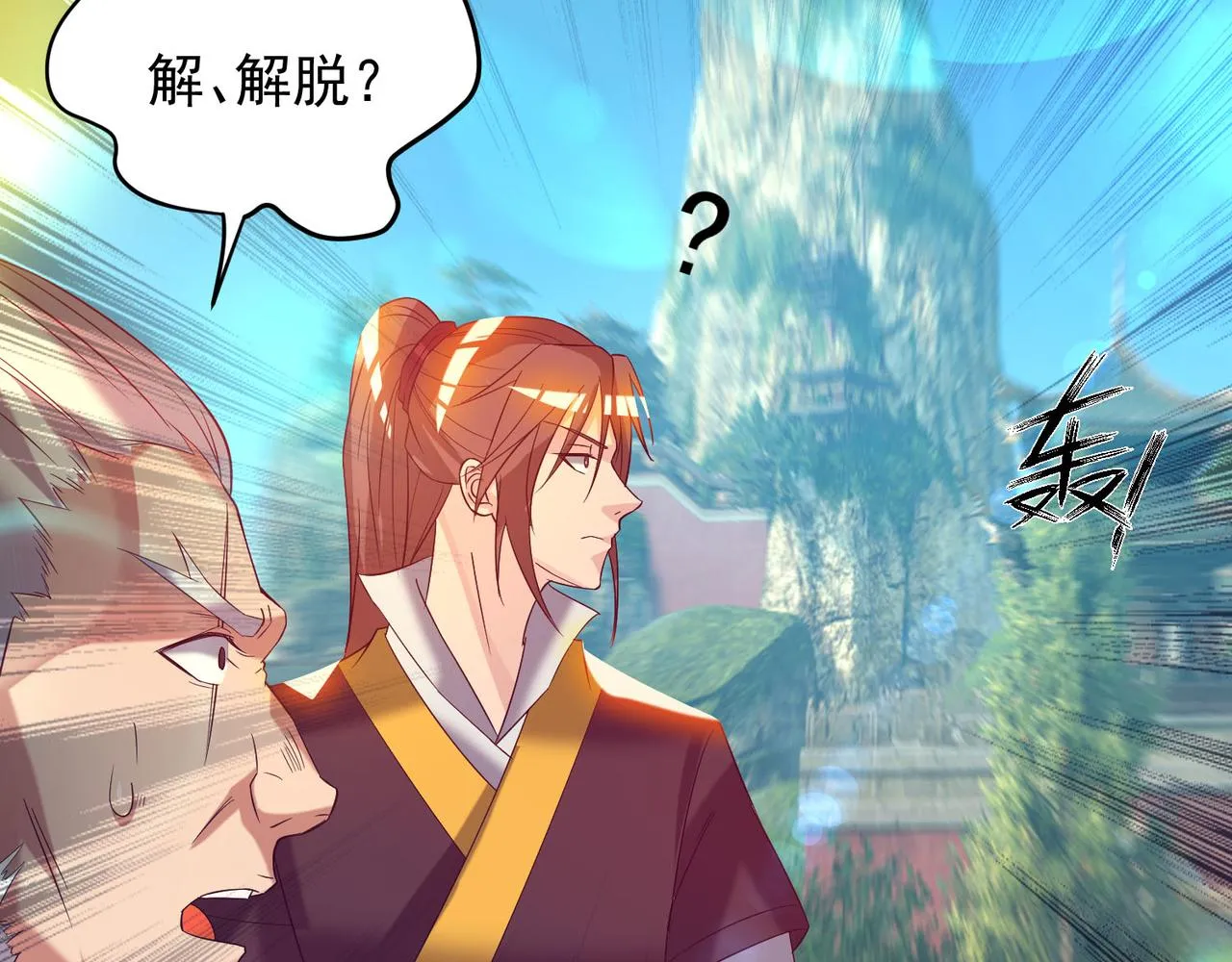 第14话 脱衣服吧 第185页