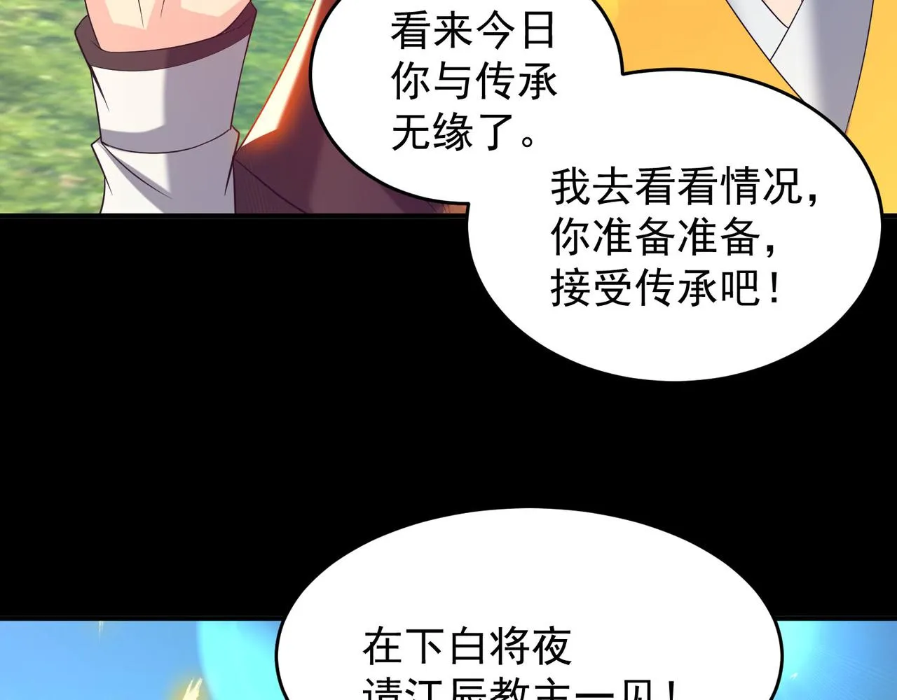 第14话 脱衣服吧 第188页