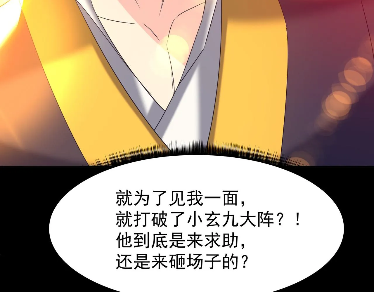 第14话 脱衣服吧 第194页