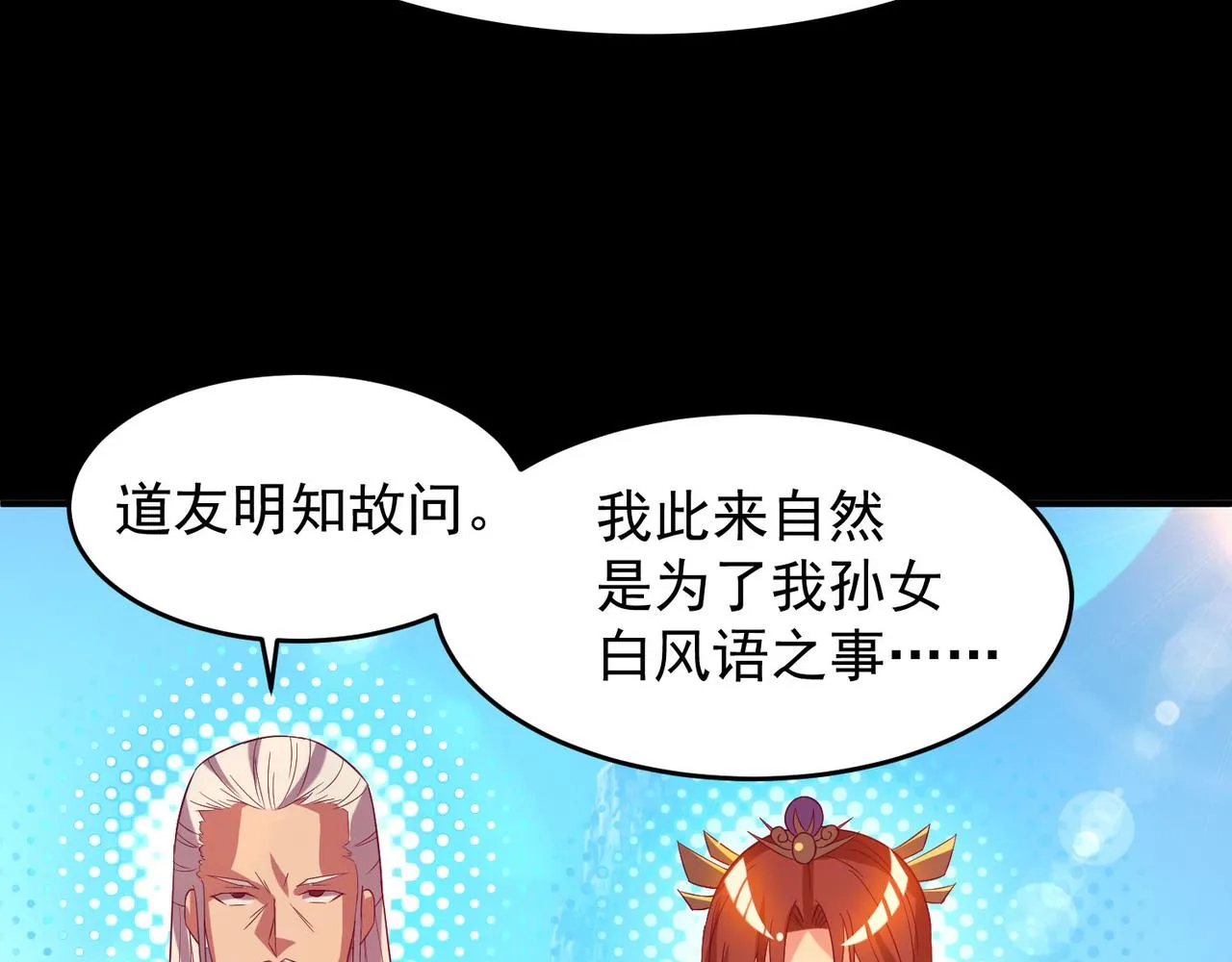 第14话 脱衣服吧 第195页