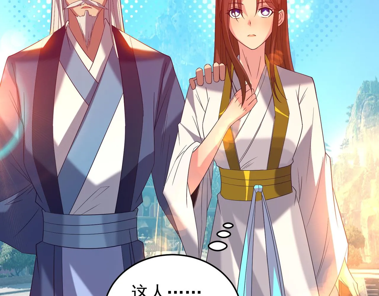 第14话 脱衣服吧 第196页