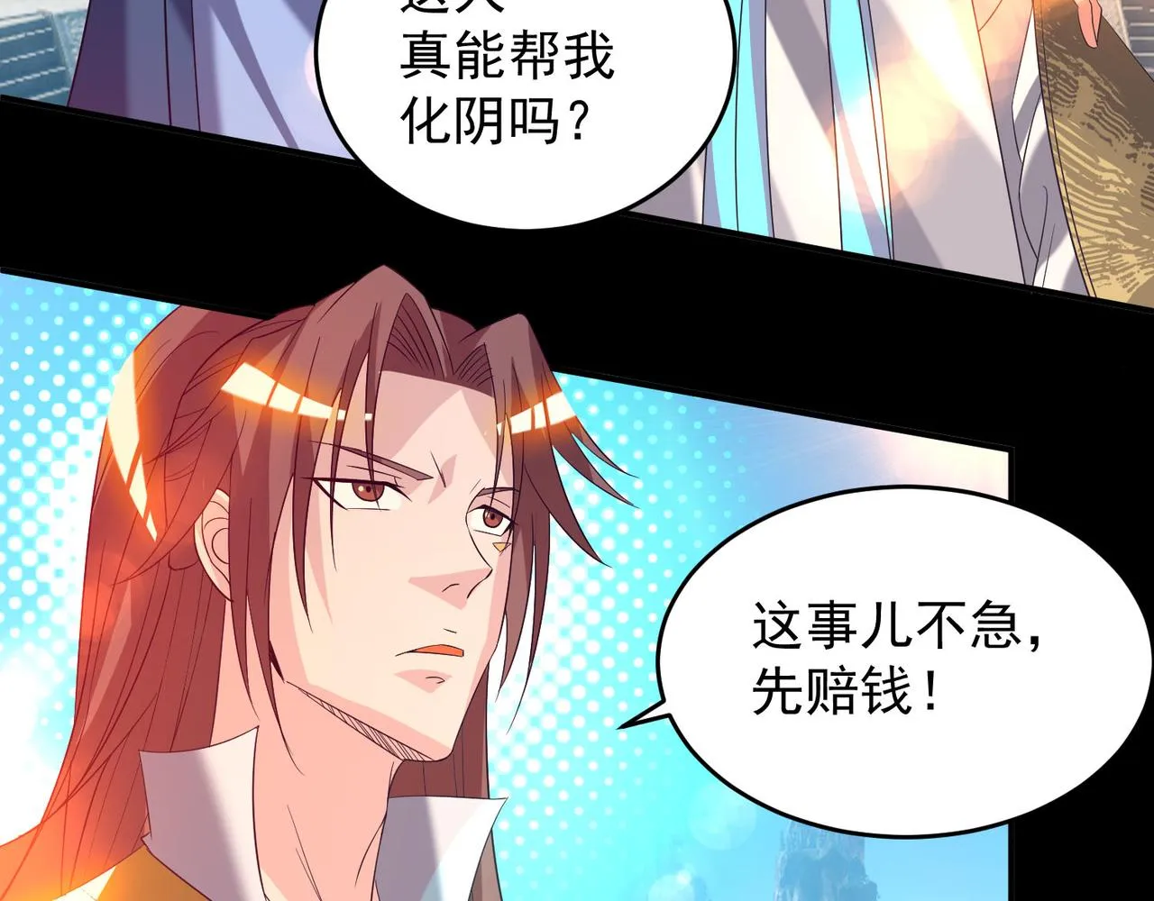 第14话 脱衣服吧 第197页