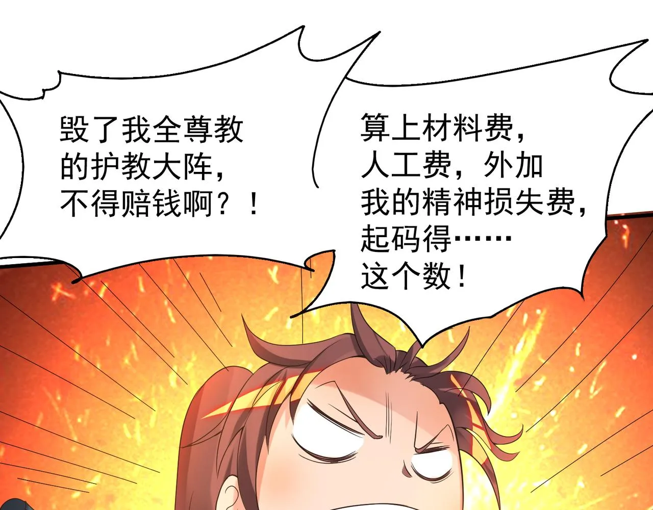 第14话 脱衣服吧 第200页