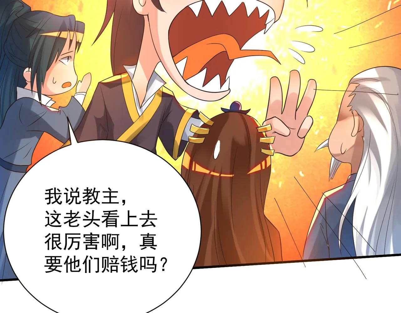 第14话 脱衣服吧 第201页