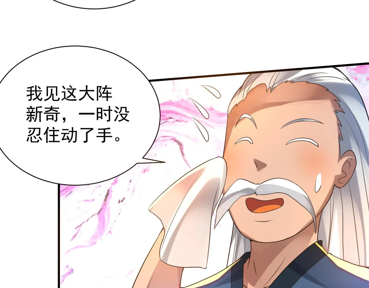 第14话 脱衣服吧 第202页