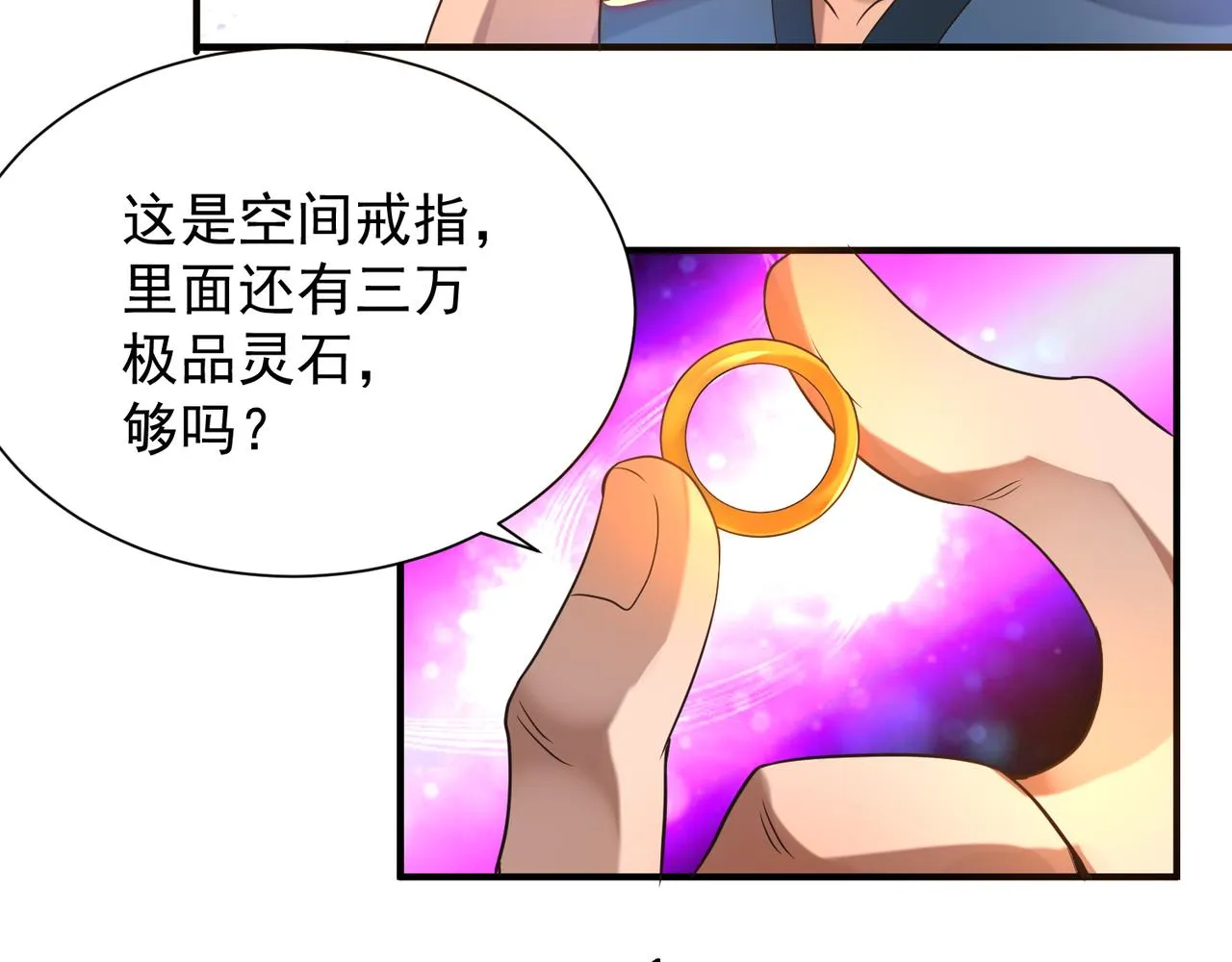 第14话 脱衣服吧 第203页