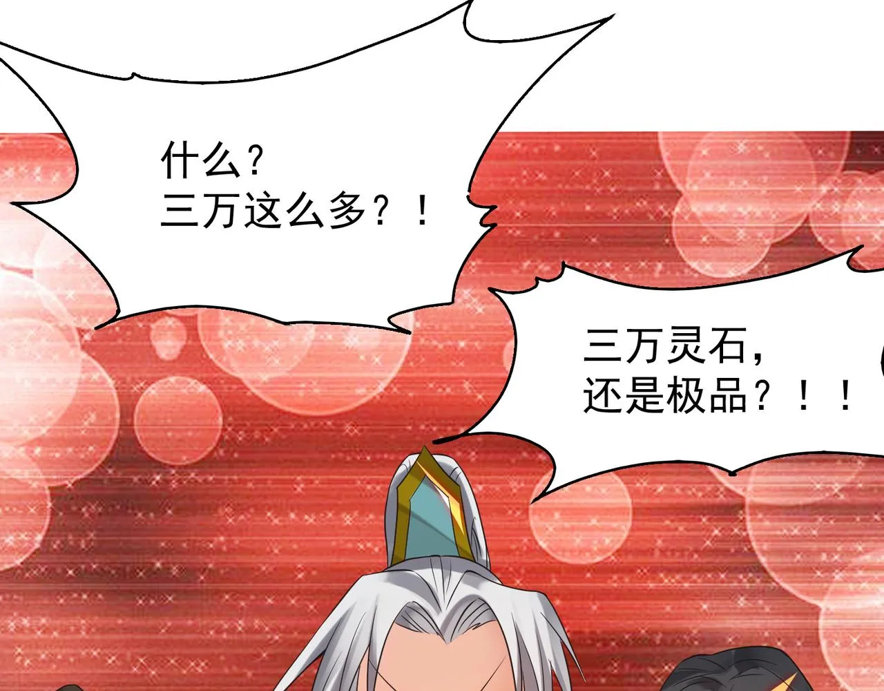 第14话 脱衣服吧 第204页