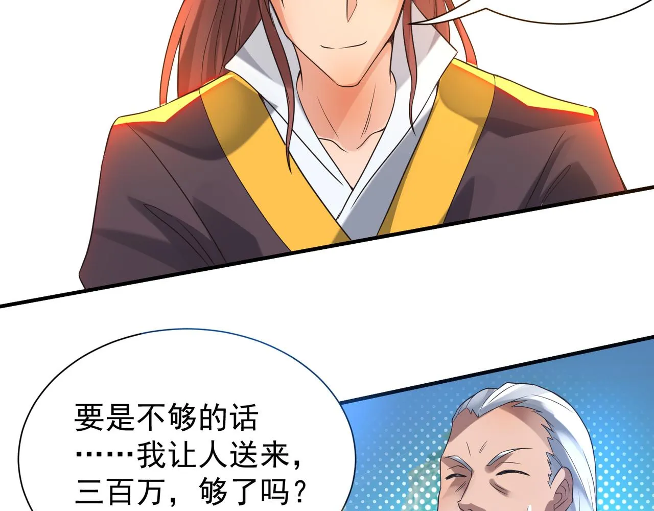 第14话 脱衣服吧 第206页