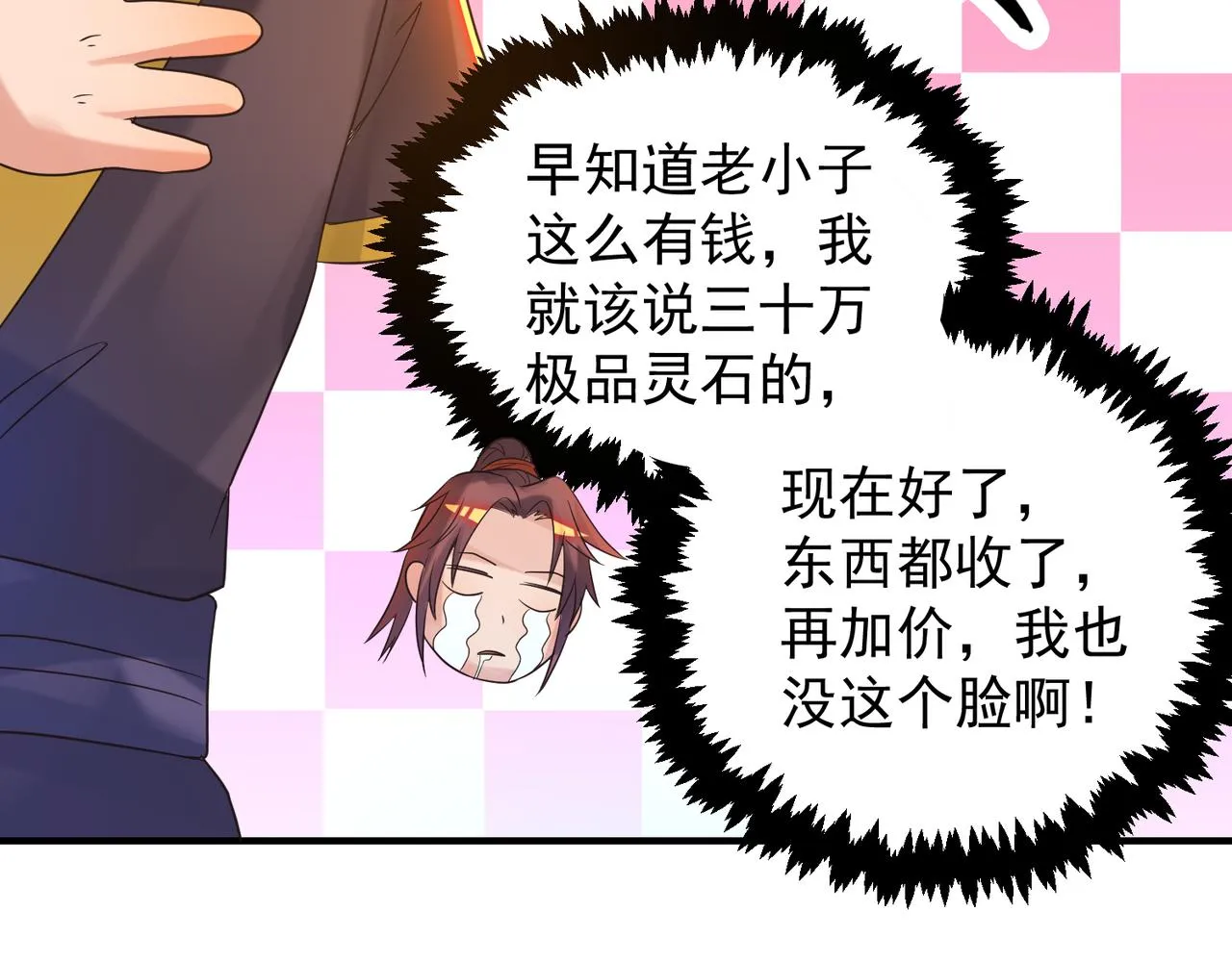 第14话 脱衣服吧 第209页