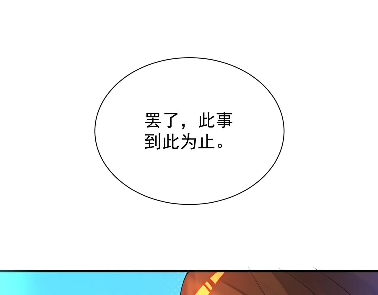 第14话 脱衣服吧 第211页