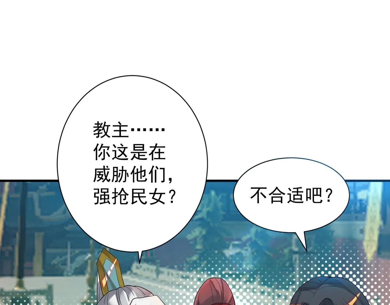 第14话 脱衣服吧 第214页