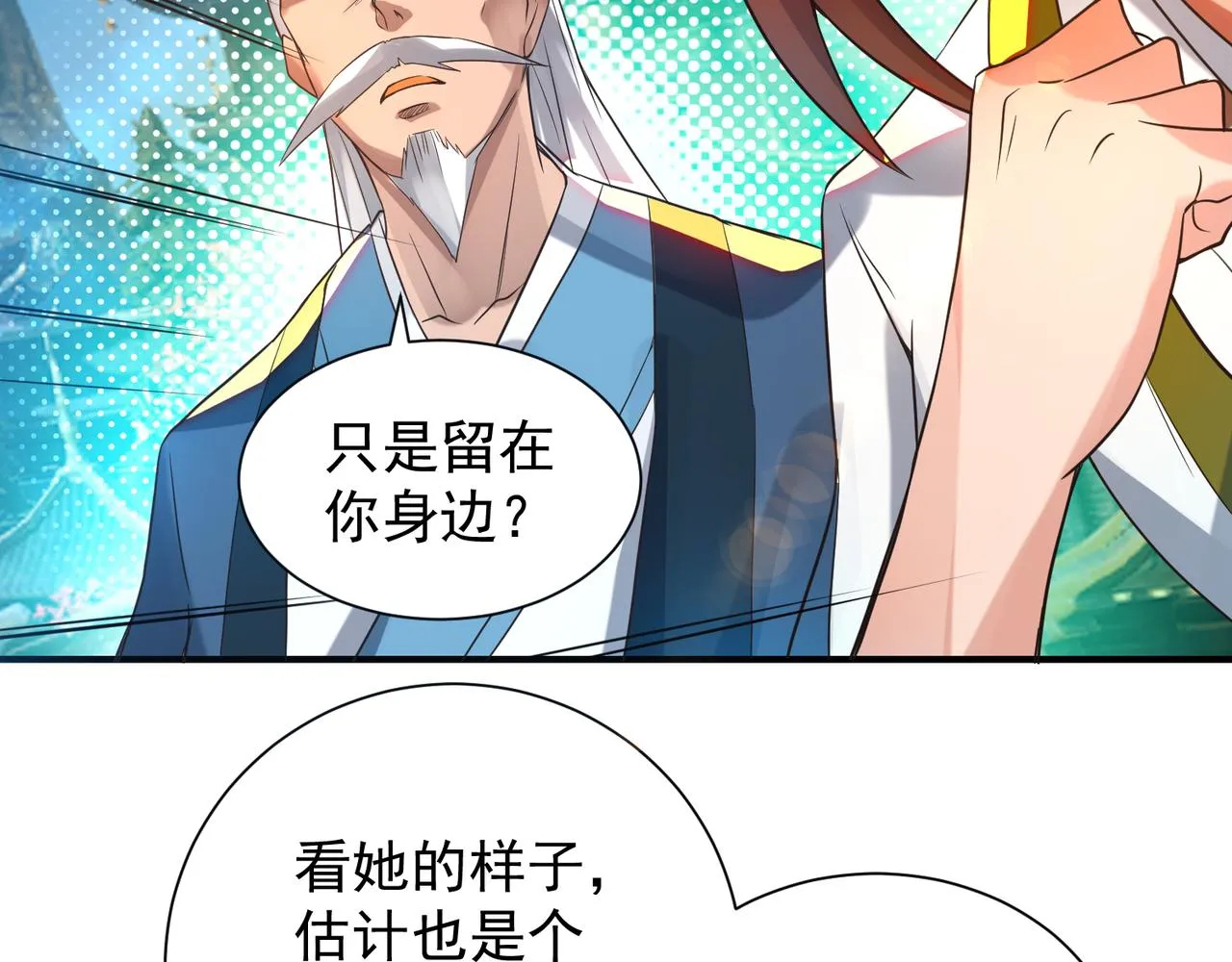 第14话 脱衣服吧 第217页