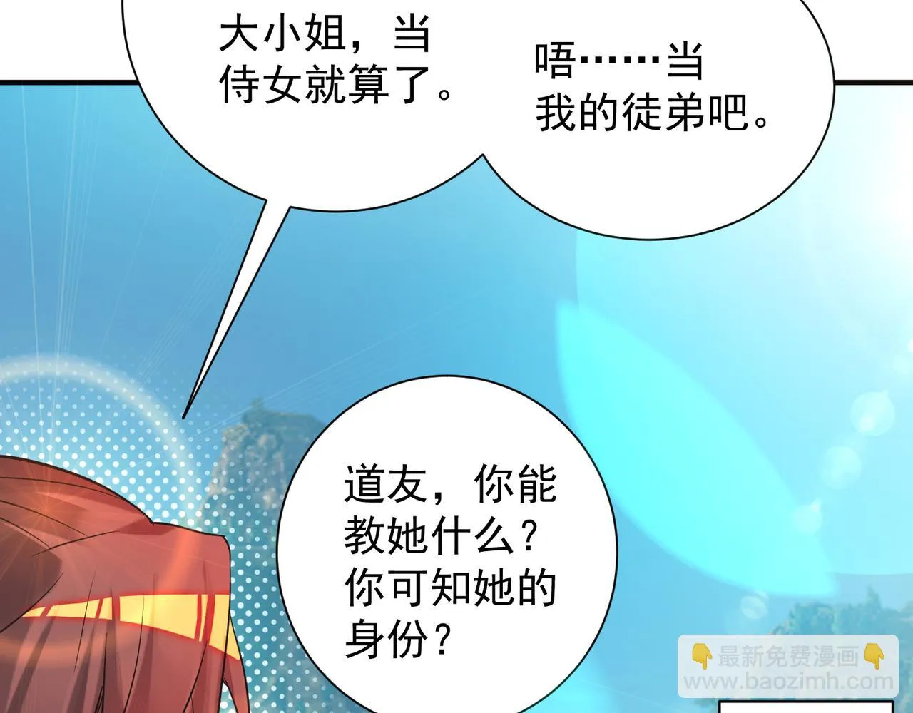 第14话 脱衣服吧 第218页