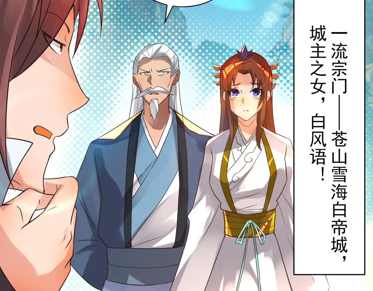 第14话 脱衣服吧 第219页