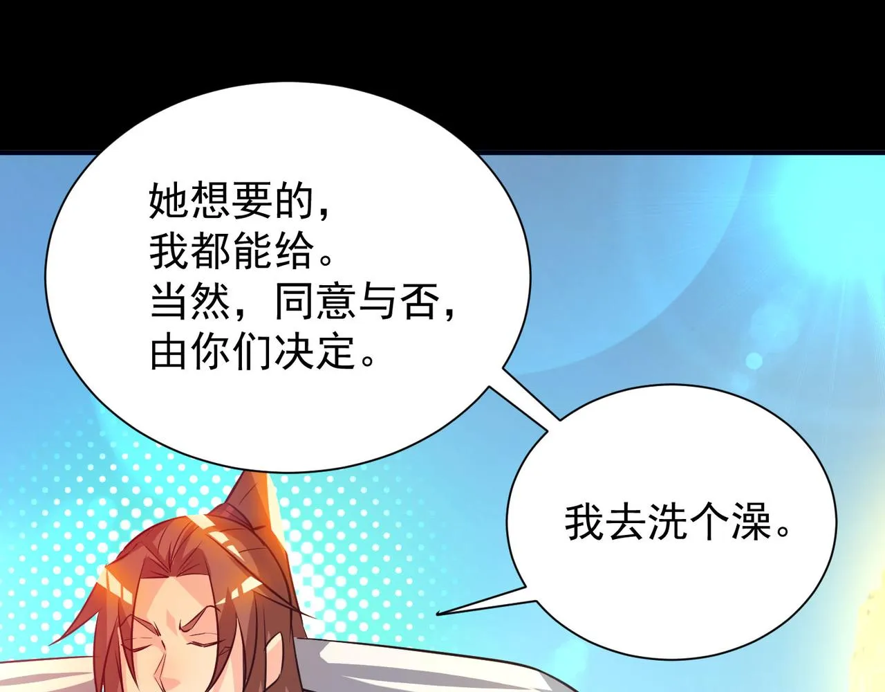 第14话 脱衣服吧 第222页