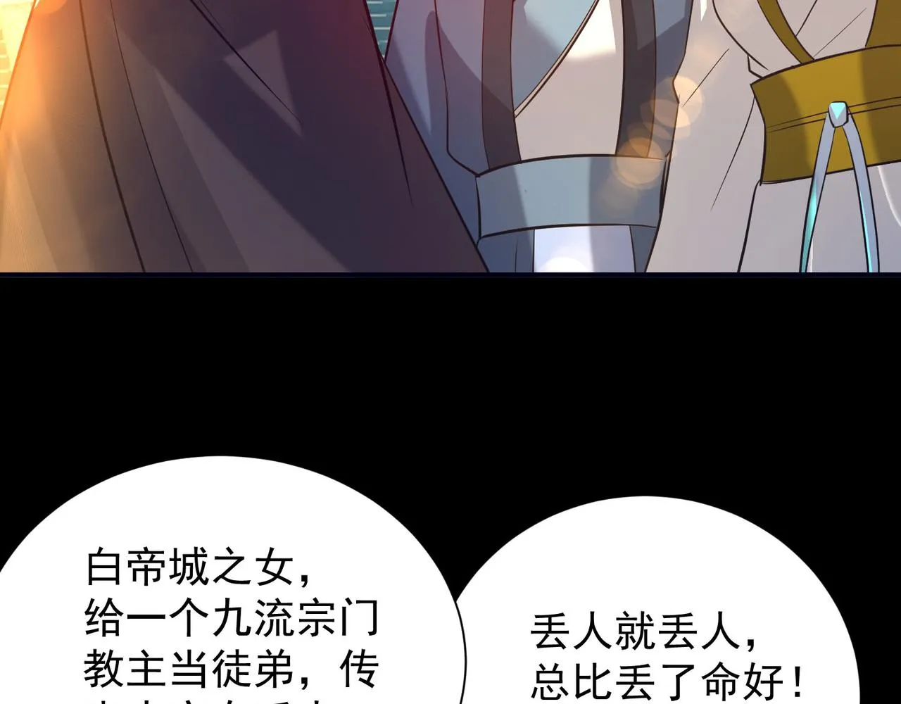第14话 脱衣服吧 第224页
