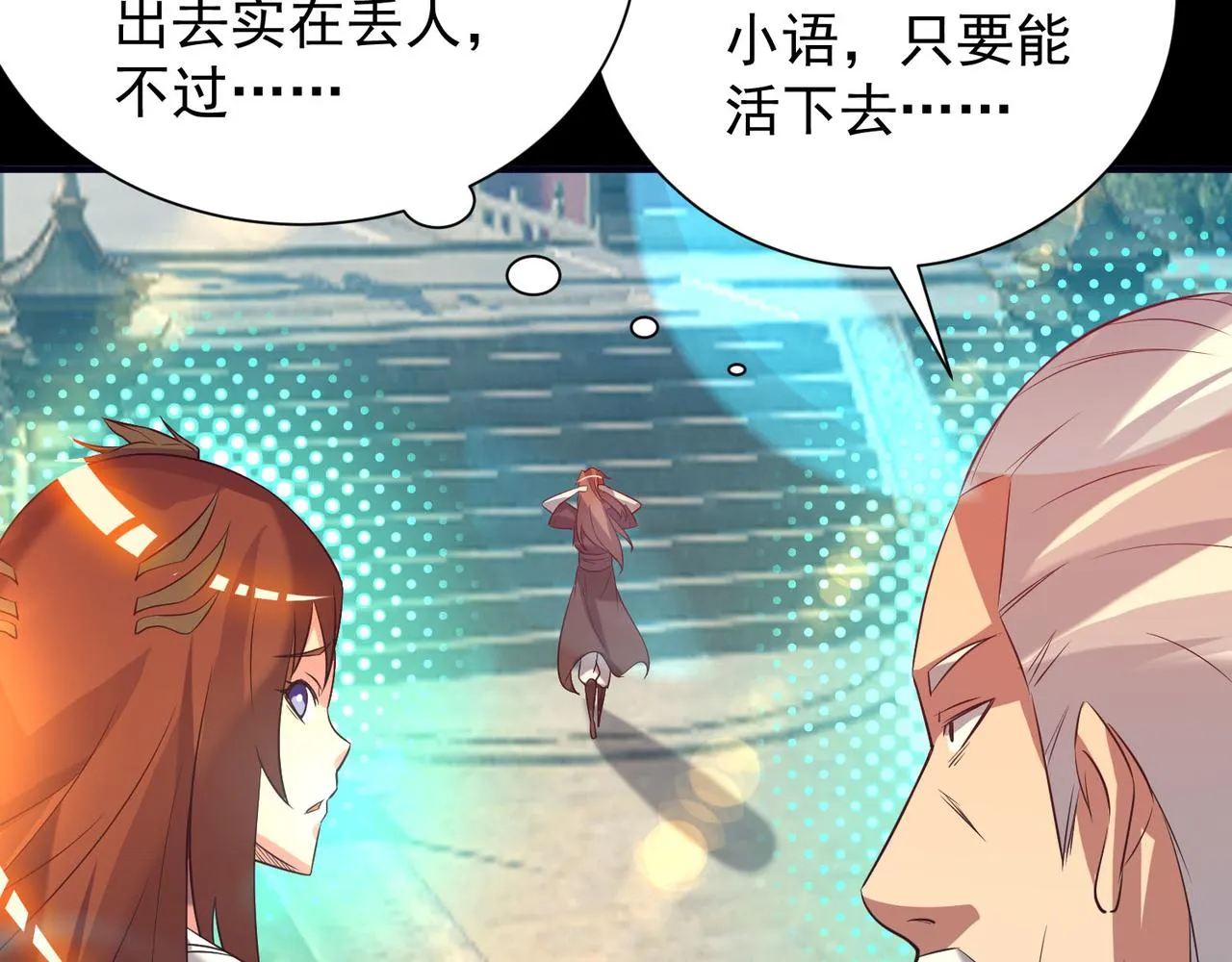 第14话 脱衣服吧 第225页