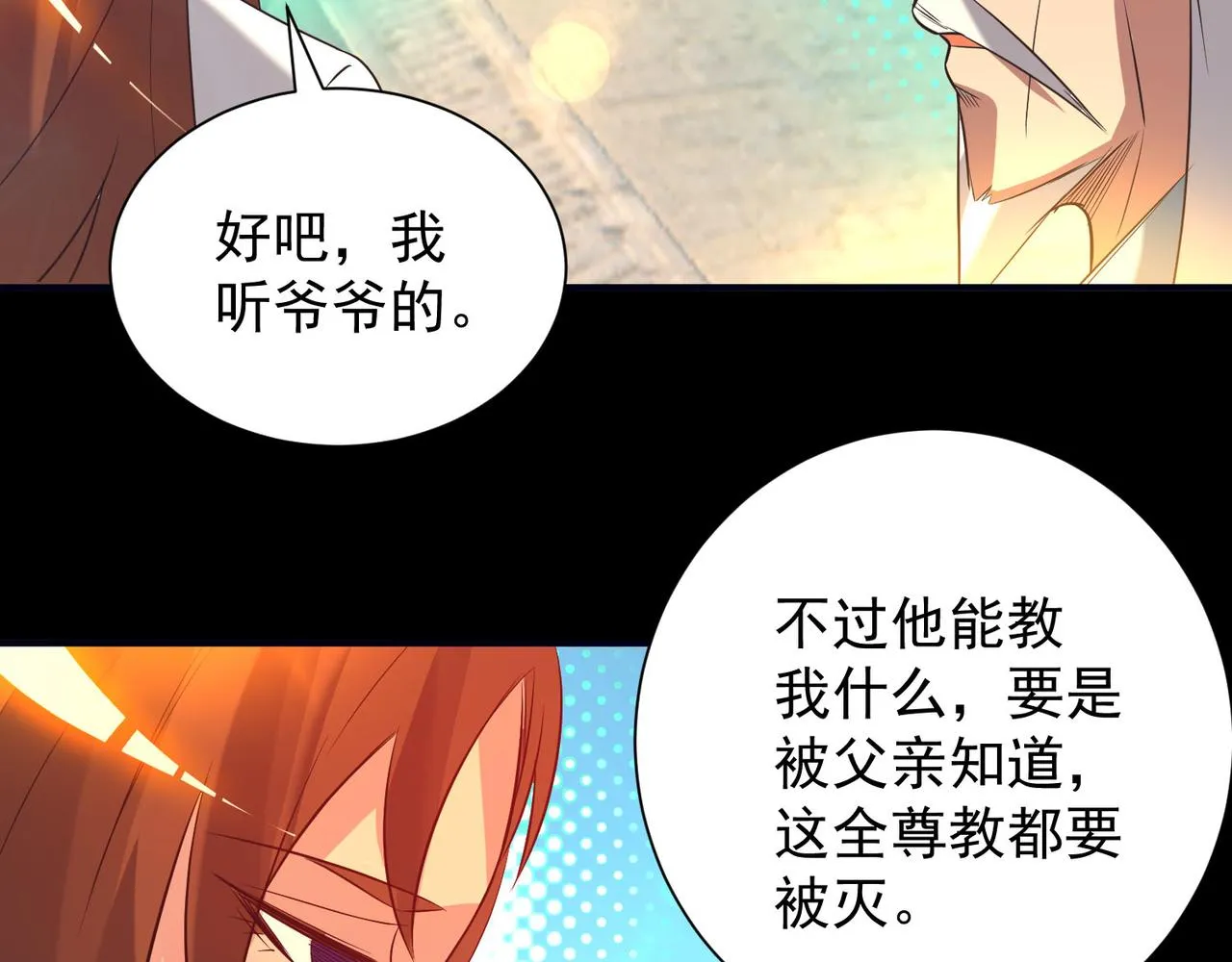 第14话 脱衣服吧 第226页