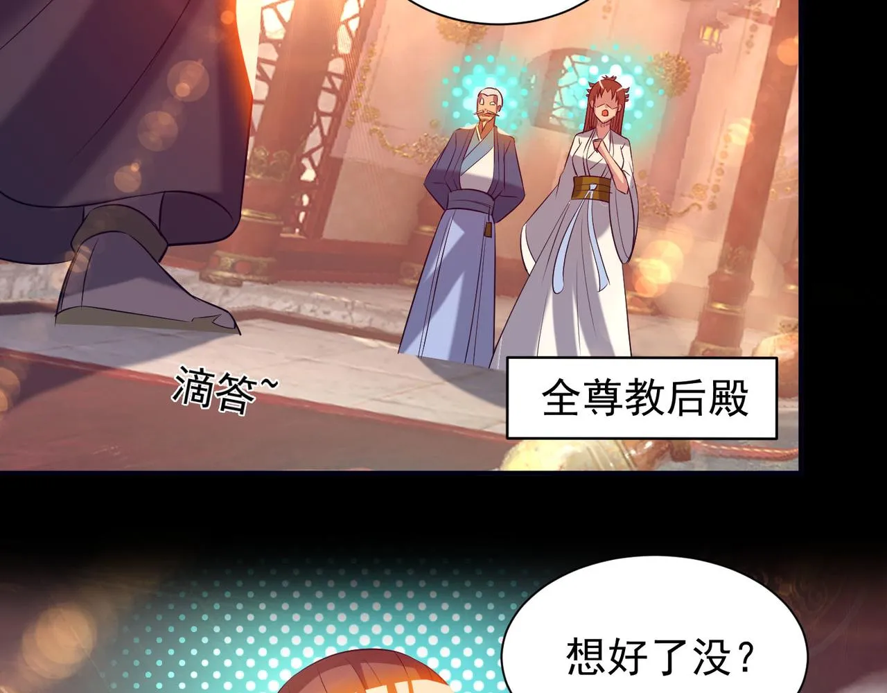 第14话 脱衣服吧 第229页