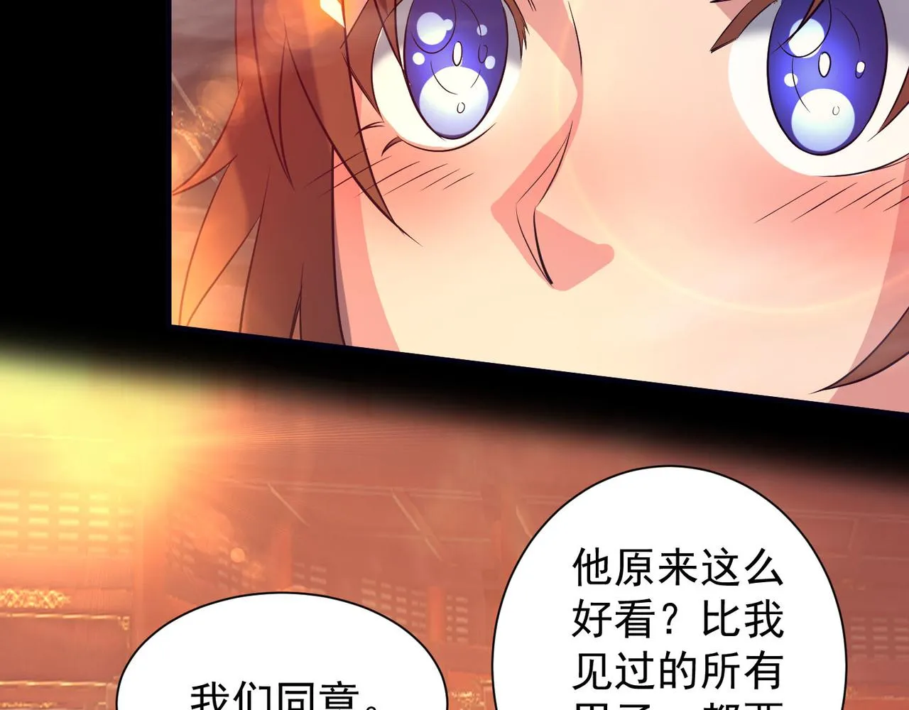 第14话 脱衣服吧 第232页