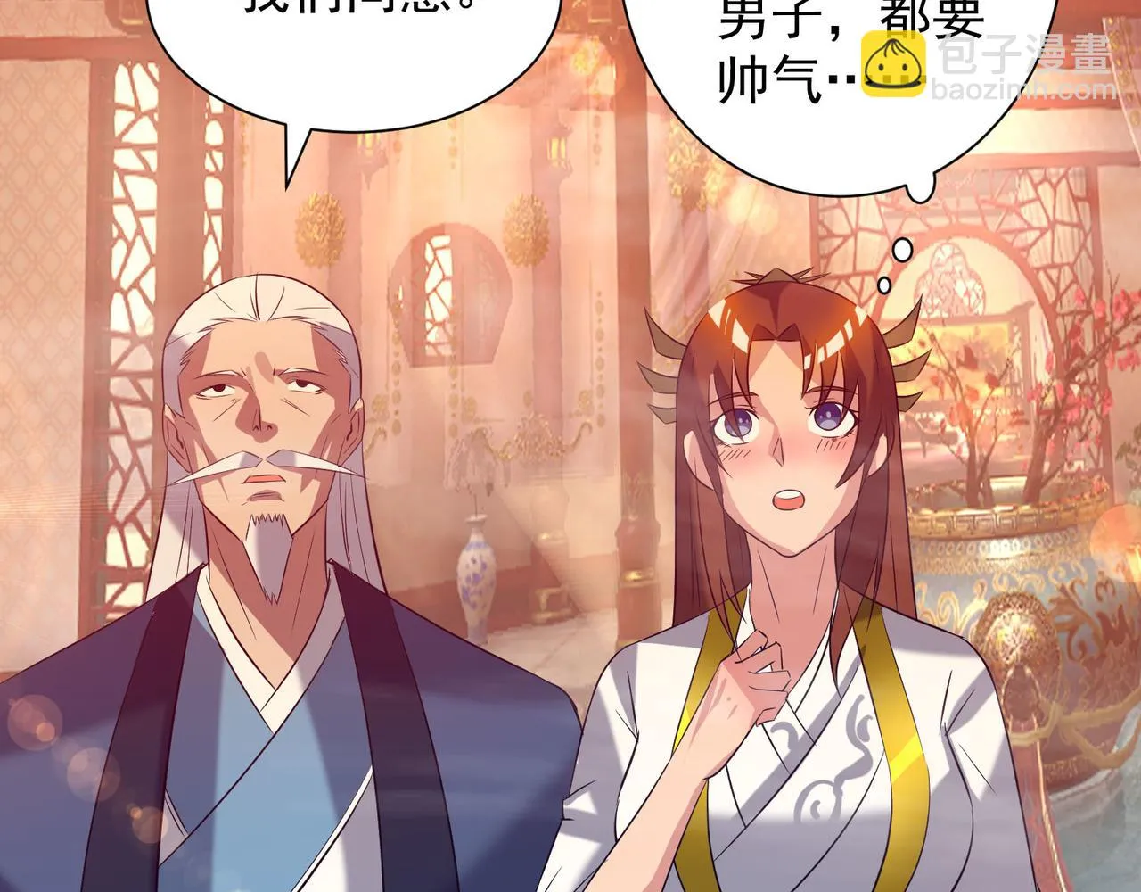 第14话 脱衣服吧 第233页
